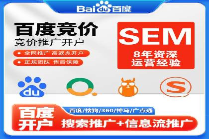 行业趋势下的SEM优化托管策略及效果